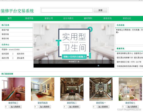 裝修公司門戶網站采用了jquery,bootstrap前端技術,基于php和mysql技術開發